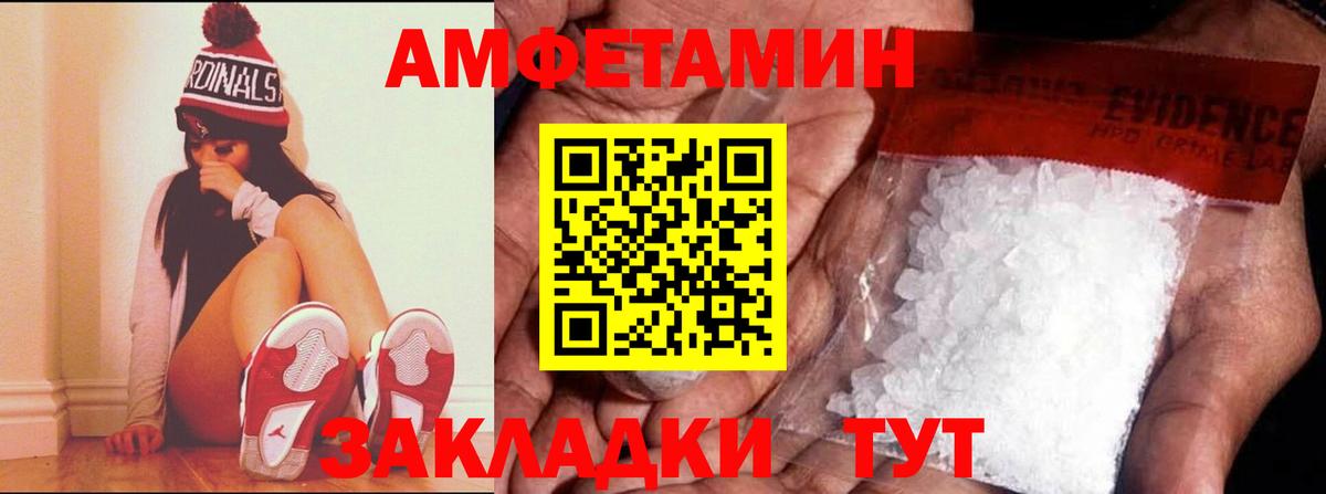 Amphetamine 97% Пенза