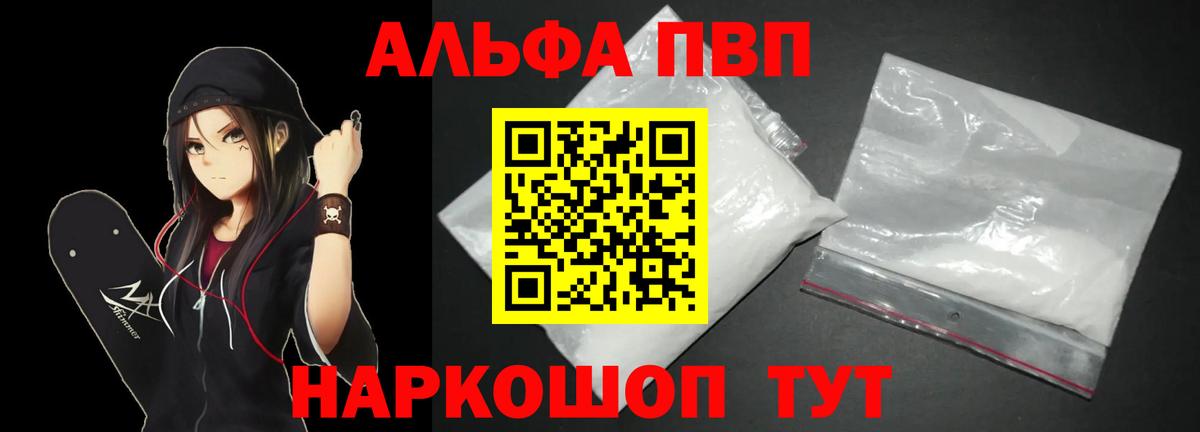 А ПВП СК  Вход с VPN  Пенза  APVP мука  A-PVP крисы CK 