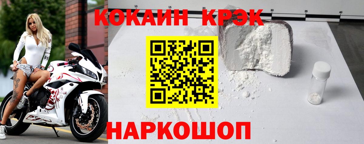 Cocaine  COCAIN Columbia  Кокаин Колумбийский  Вход с VPN  Пенза 