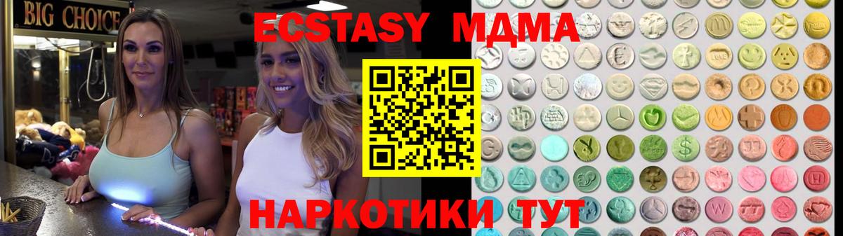 Пенза  Экстази  Вход с VPN  Экстази 300 mg 