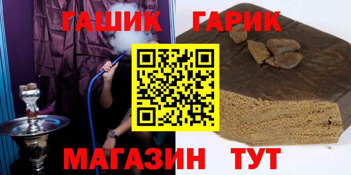 ГАШИШ hashish Пенза