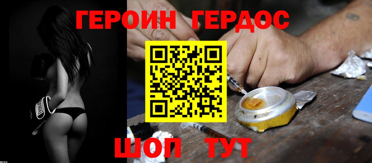 Пенза  ГЕРОИН Heroin  Вход с VPN 