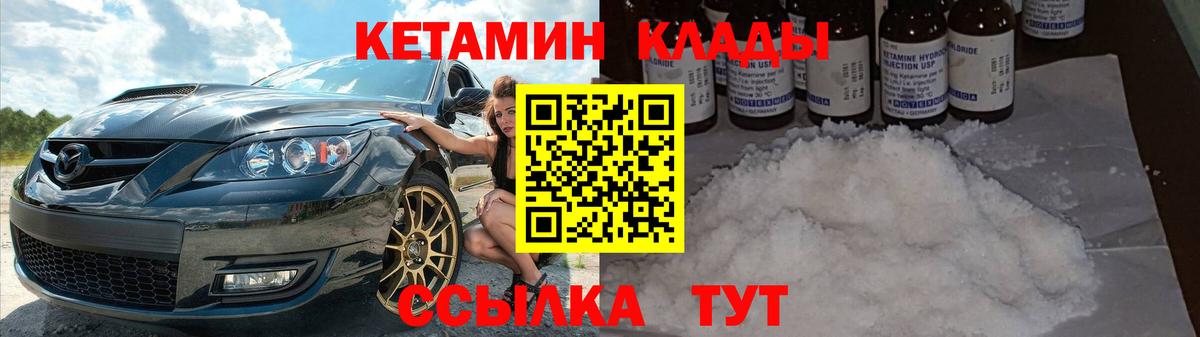 Пенза  КЕТАМИН ketamine  Вход с VPN 