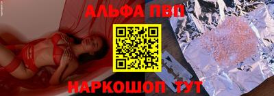 ALPHA PVP Обнинск