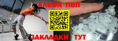 ALPHA PVP Обнинск