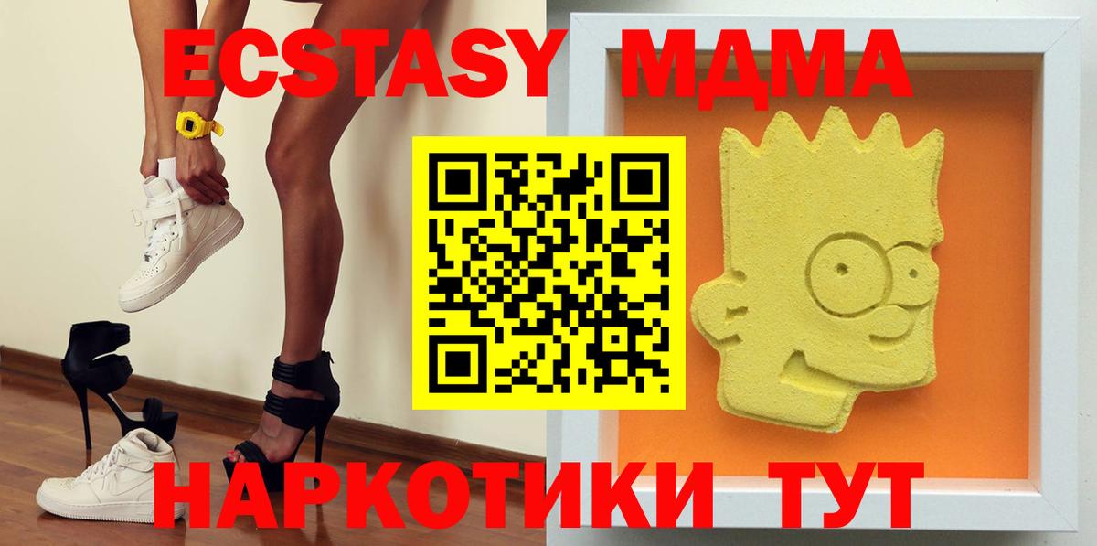 MDMA crystal  МДМА  Пенза  Вход с VPN 