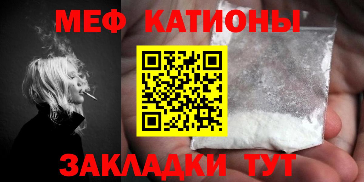 Пенза  МЯУ-МЯУ  МЕФ  МЕФ мяу мяу  что такое наркотик  Вход с VPN 