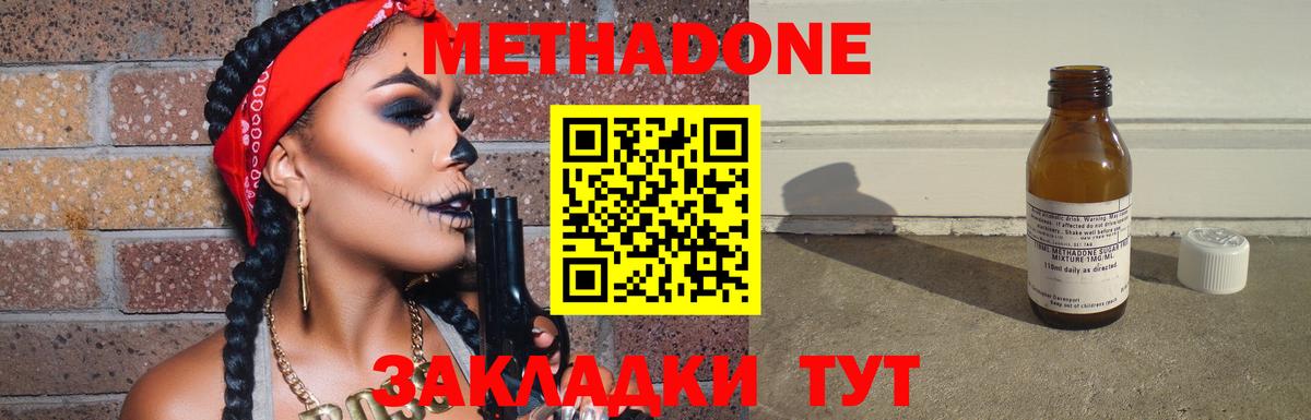 маркетплейс наркотические препараты  Метадон VHQ  mega зеркало  Вход с VPN  Пенза  МЕТАДОН VHQ 