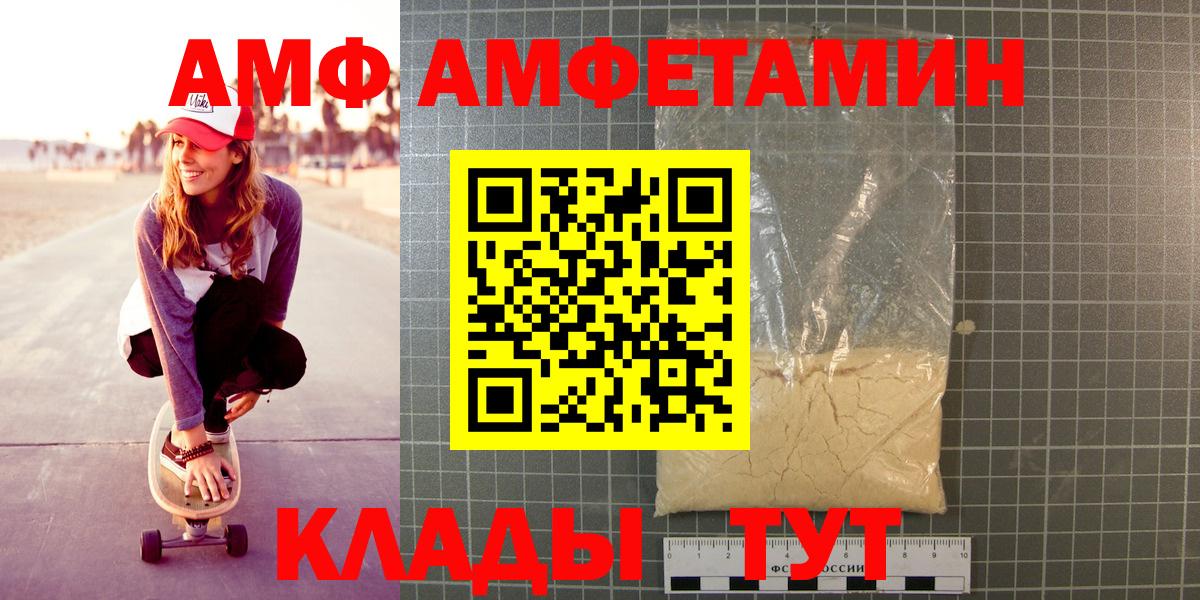 МЕТАМФЕТАМИН пудра Пенза