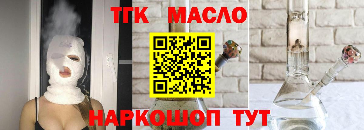 ТГК вейп Пенза